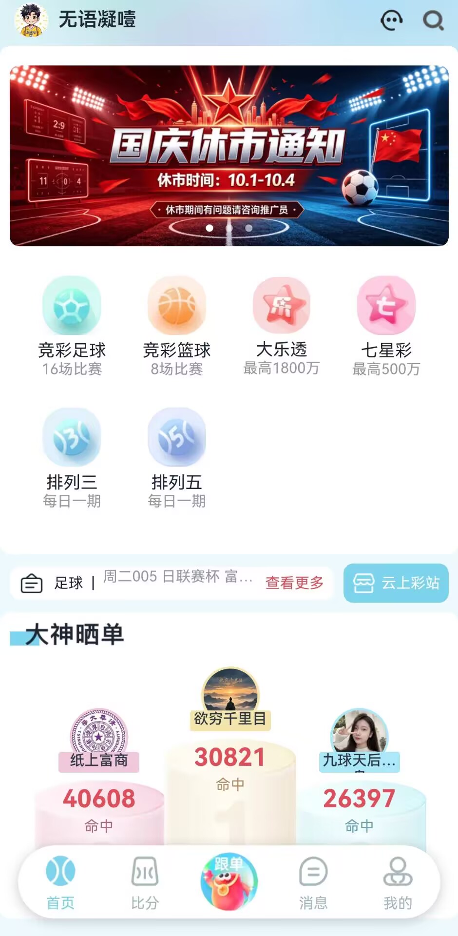 应用主页